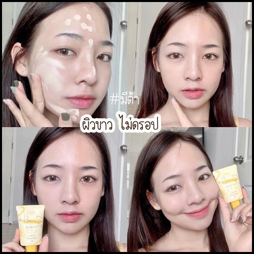กันแดดมีด้า Smoother UV Cream