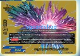 อาวุธลอกแบบจำลอง เจมโคลน บัดดี้แรร์