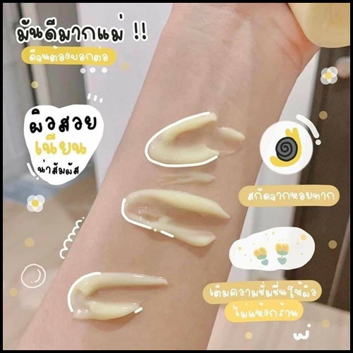 ใหม่ โลชั่นโฮยอน Snail & Ginseng Body Lotion By HOYONNA