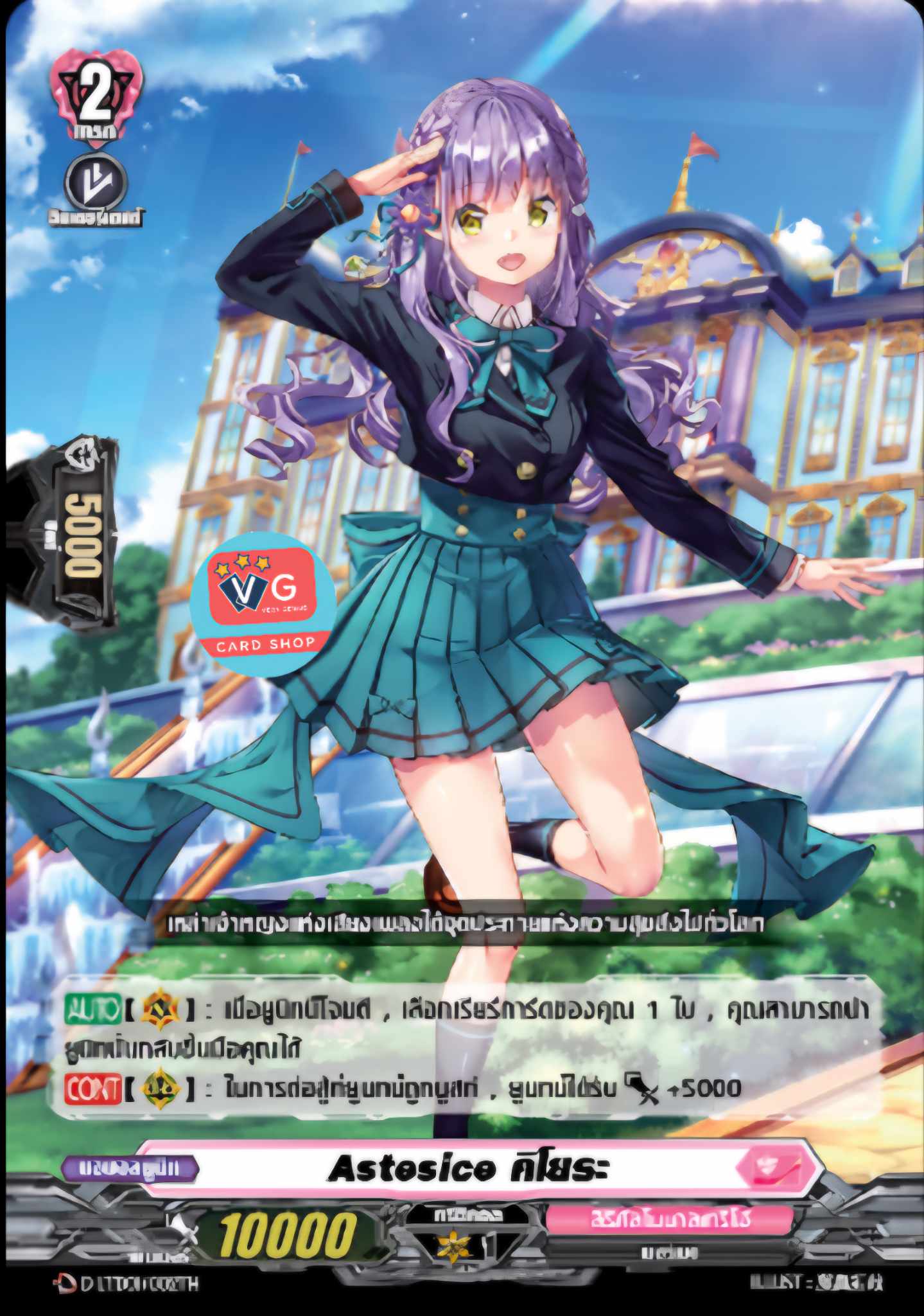 ชุดเริ่มต้น D Lyrical Trial Deck 1 (D-LTD01) ลิริคัลโมนาสเทริโอ้ เล่นได้เลย