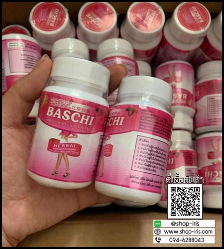 บาชิชมพู Baschi Quick Slimming สูตรสำหรับคนดื้อยา