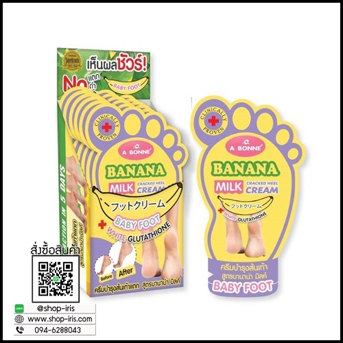 ครีมบำรุงส้นเท้าแตก บานาน่ามิลค์ Baby Foot Banana milk By A BONNE'