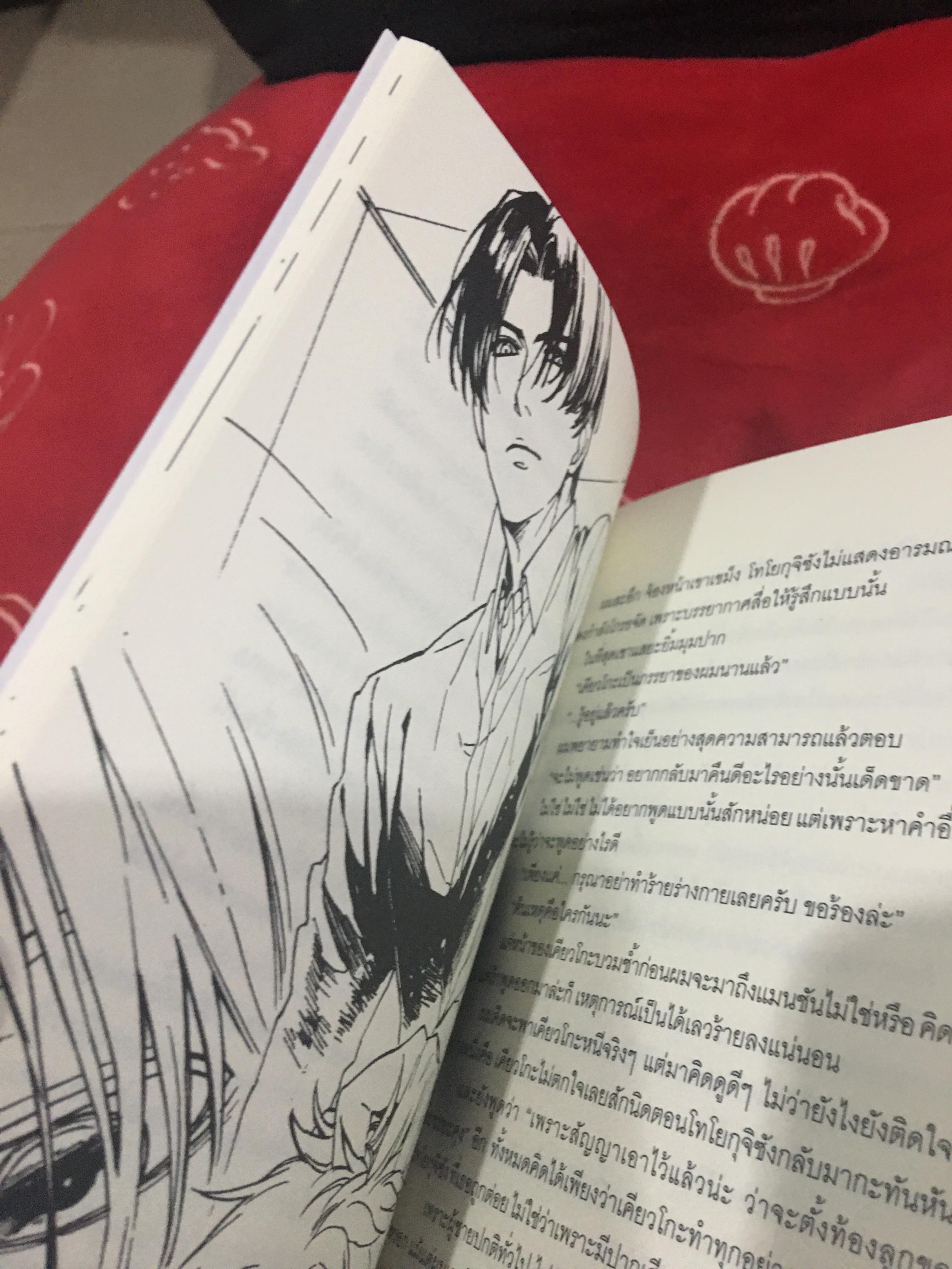 นิยายแปลญี่ปุ่น The atcement of sin of love