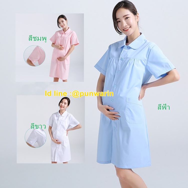 ชุดหมอพยาบาลตั้งครรภ์ แขนสั้น สีขาว ฟ้า ชมพู S-3XL TK6306001 ชุด