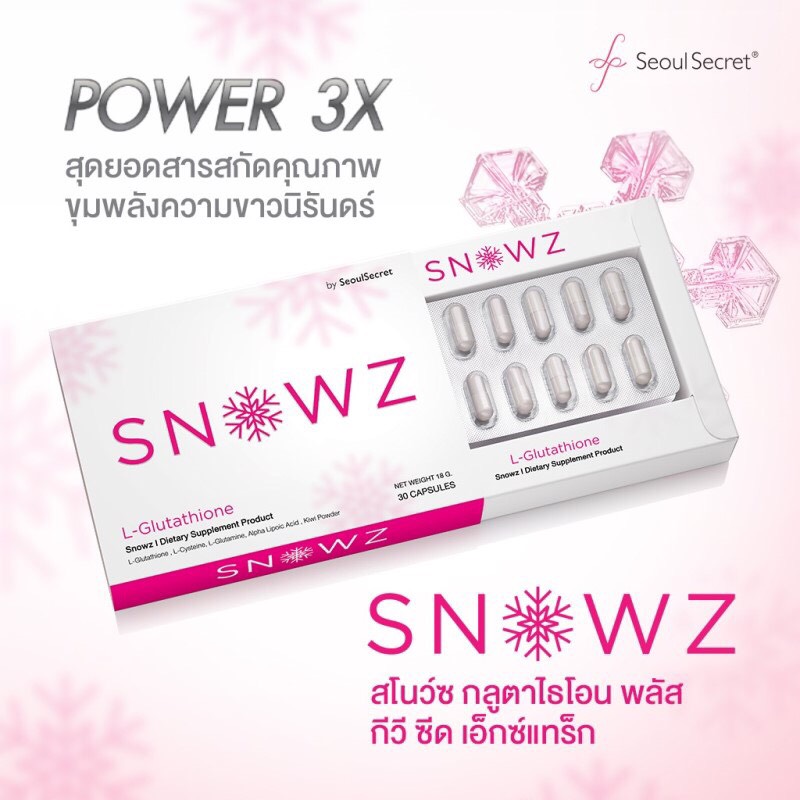 สโนวซ์ กลูต้า (Snowz Gluta by Seoul Secret)