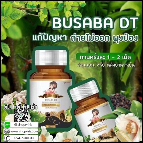 สมุนไพรดีท็อกซ์กุ้งนาง บุษบาดีท็อกซ์ ใหม่