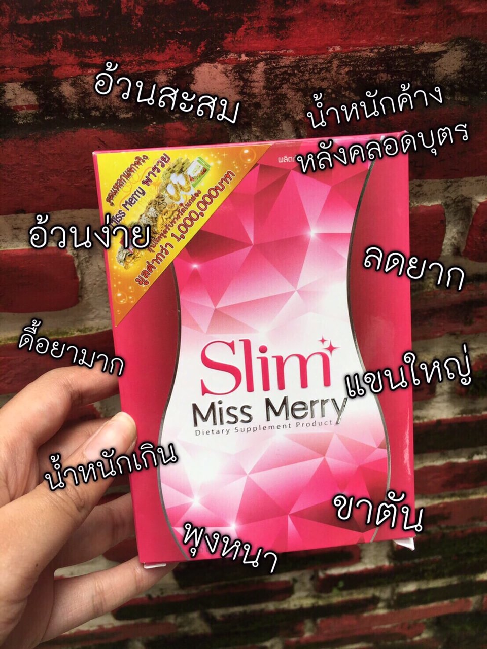มีเอ็กตร้าพลัส Me Extra Plus แพคเกจใหม่