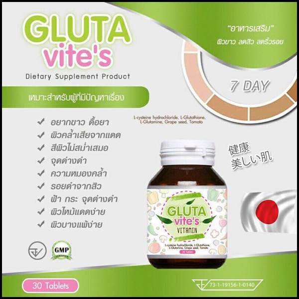 Glutavite's กลูต้าไวท์