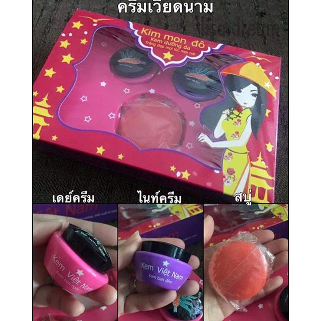 เซ็ตครีมเวียดนาม Kim mon do ของแท้