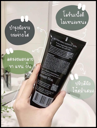 โสมดำ Better Skin
