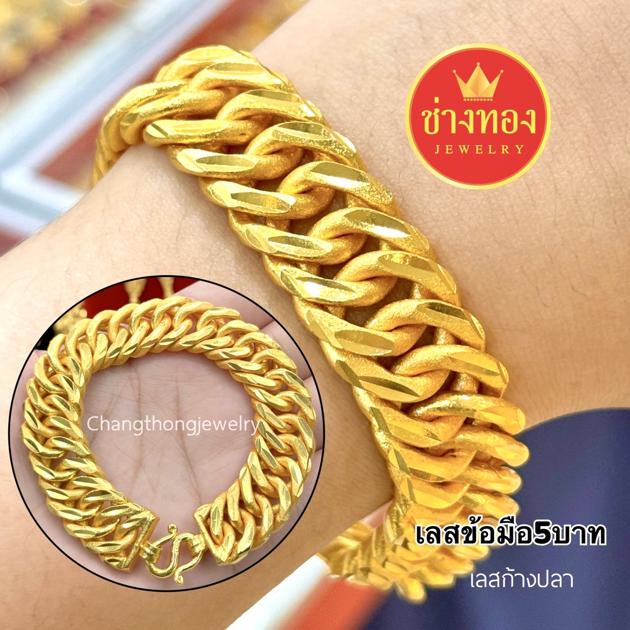 เลสก้างปลา(เลสบิดยุ่ง) 2สลึง 1บาท 2บาท 3บาท 5บาท 10บาท 20บาท