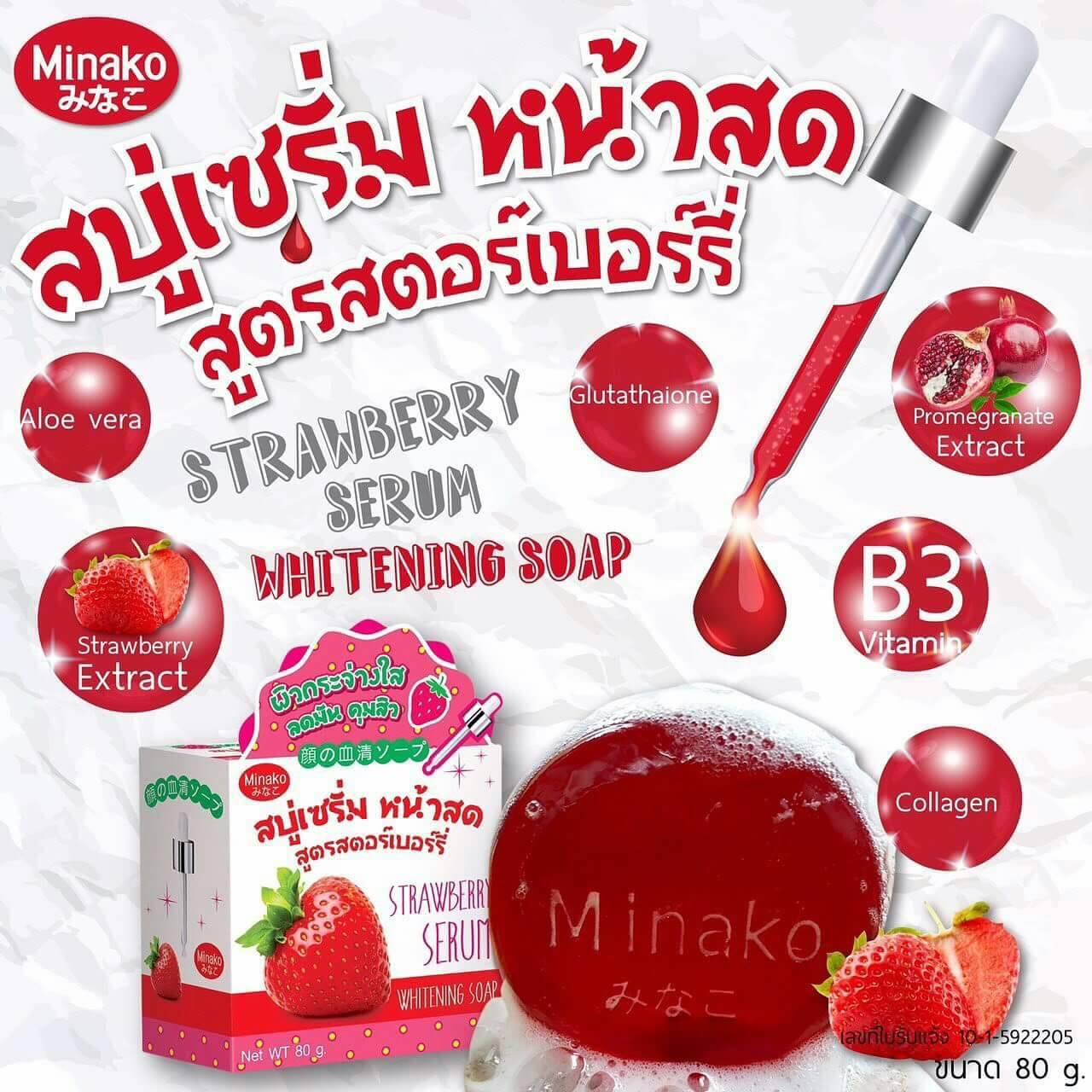 สบู่เซรั่มหน้าสด สูตรสตอเบอร์รี่ (Minako Strawberry Serum Soap)