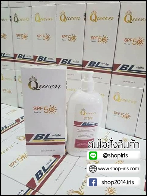 โลชั่น Queen BL white