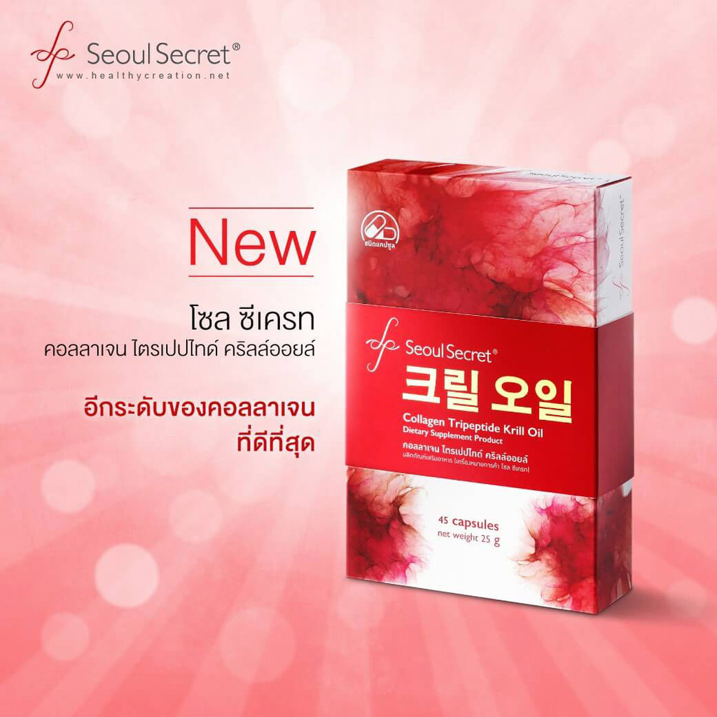 โซลซีเครท คอลลาเจน คริลล์ ออยล์ (Seoul Secret Collagen Tripeptide Krill Oil) สูตรใหม่
