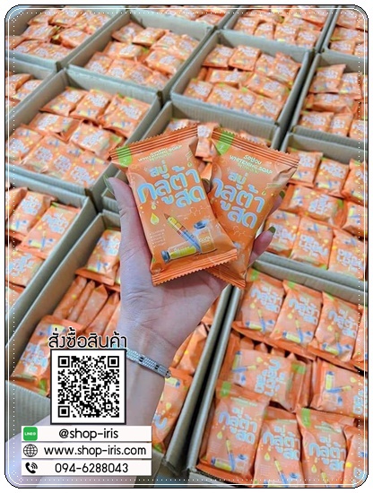 สบู่กลูต้าสด โซยู Soyou Whitening Soap (1แถม1)