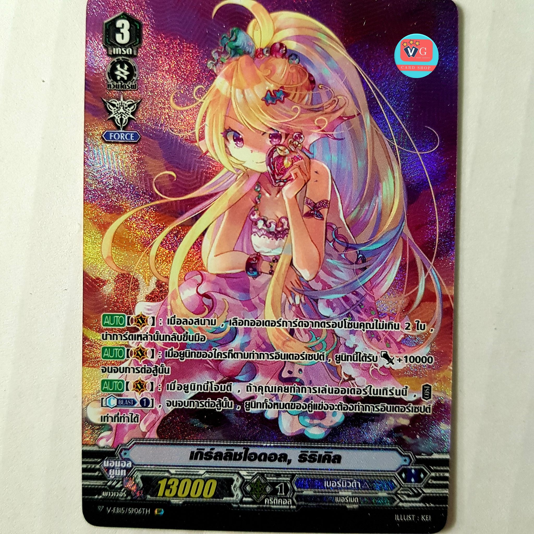 V-EB15 แยกสาย เบอร์มิวด้า Twinkle Melody