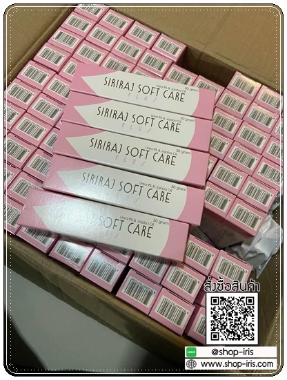ศิริราชซอฟท์แคร์ Siriraj Soft Care Plus ครีมลดรอยแตก