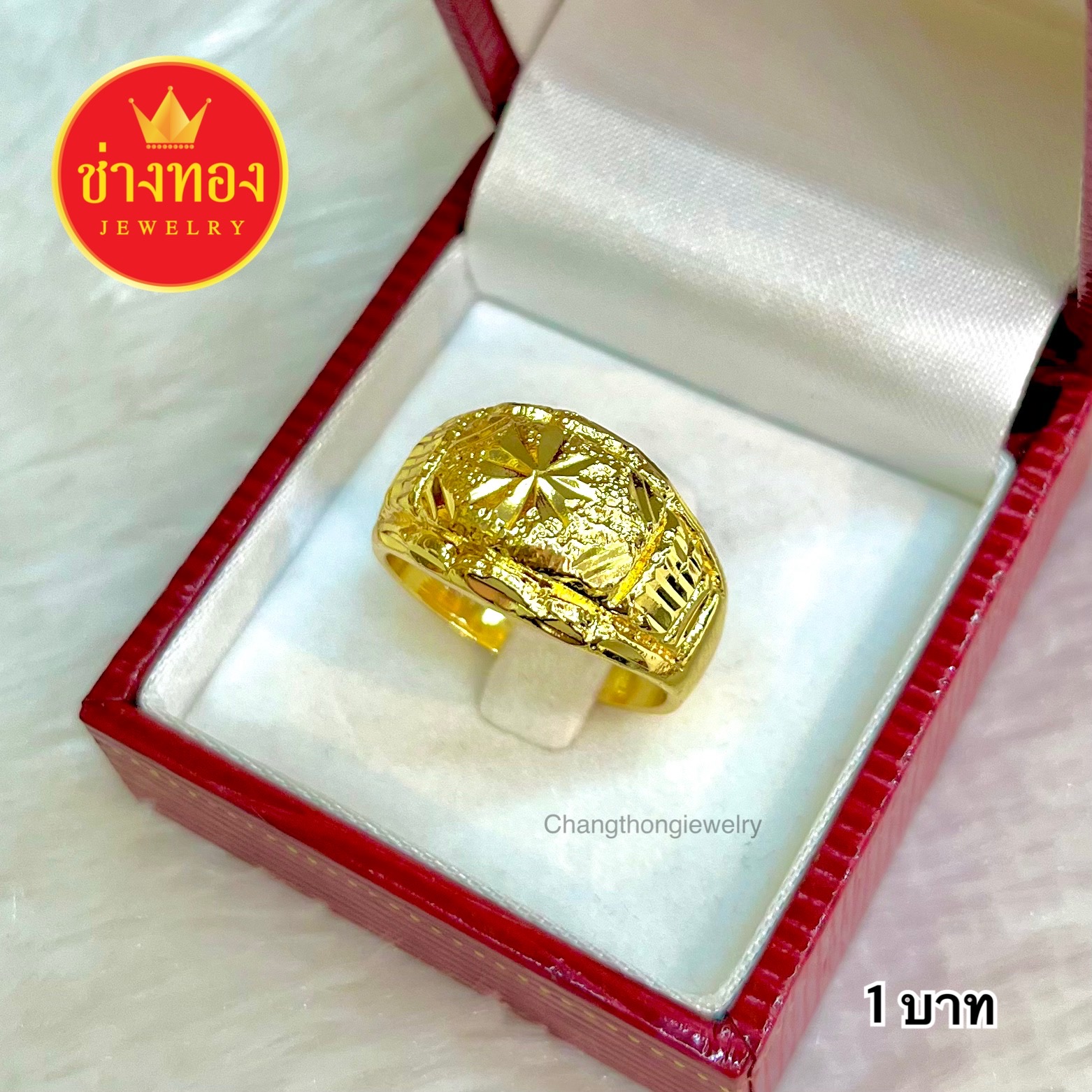 แหวนทองหนัก1บาท ลายจิกเพชร
