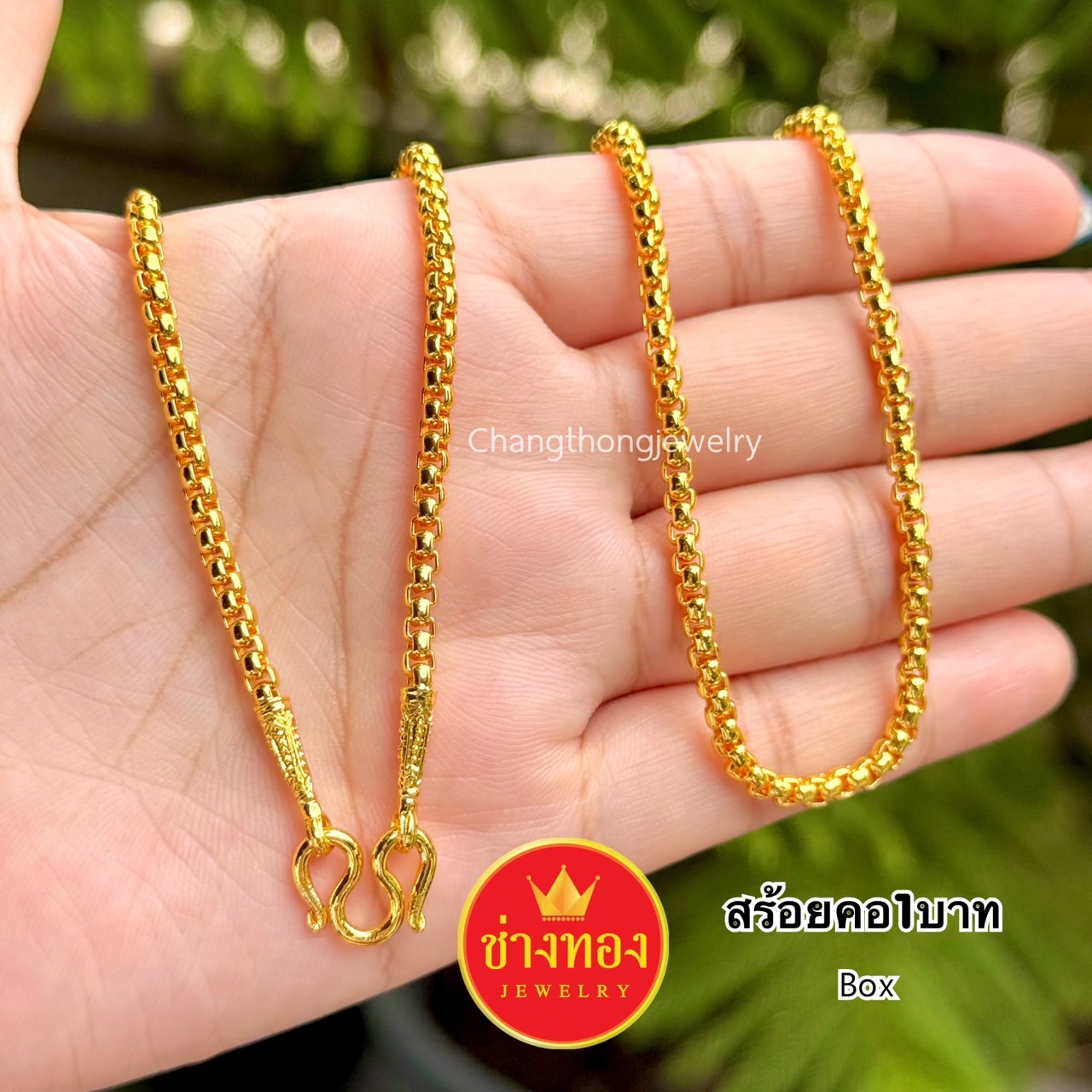 สร้อยคอ หนัก1บาท P.001