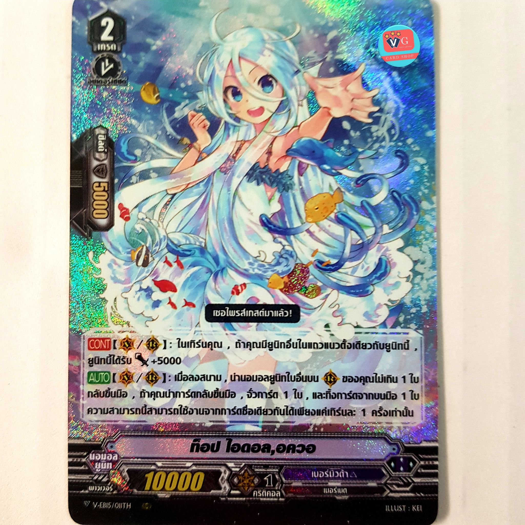 V-EB15 แยกสาย เบอร์มิวด้า Twinkle Melody