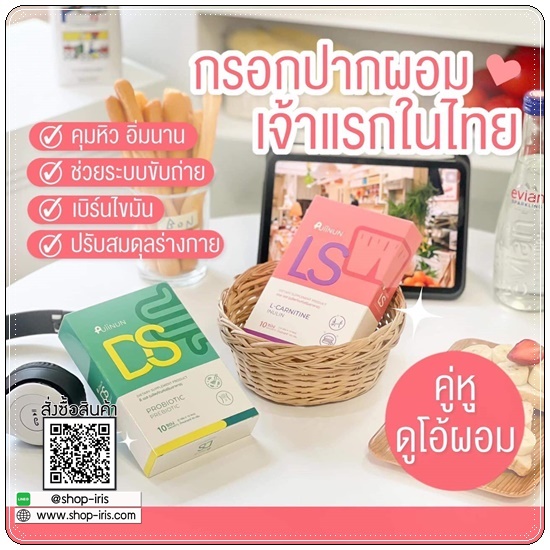 กรอกปากผอมปุยนุ่น Puiinun