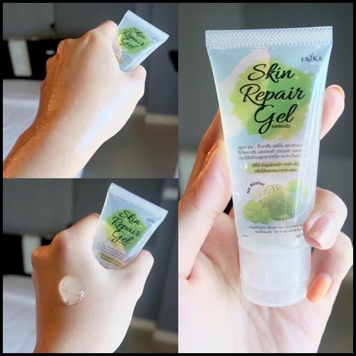 เจลซ่อมผิว Skin Repair Gel By erika