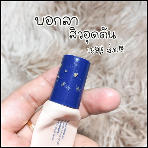 ฟาวเดอร์ เจลละลายสิว Founderskin Vitamin An-ti Acne