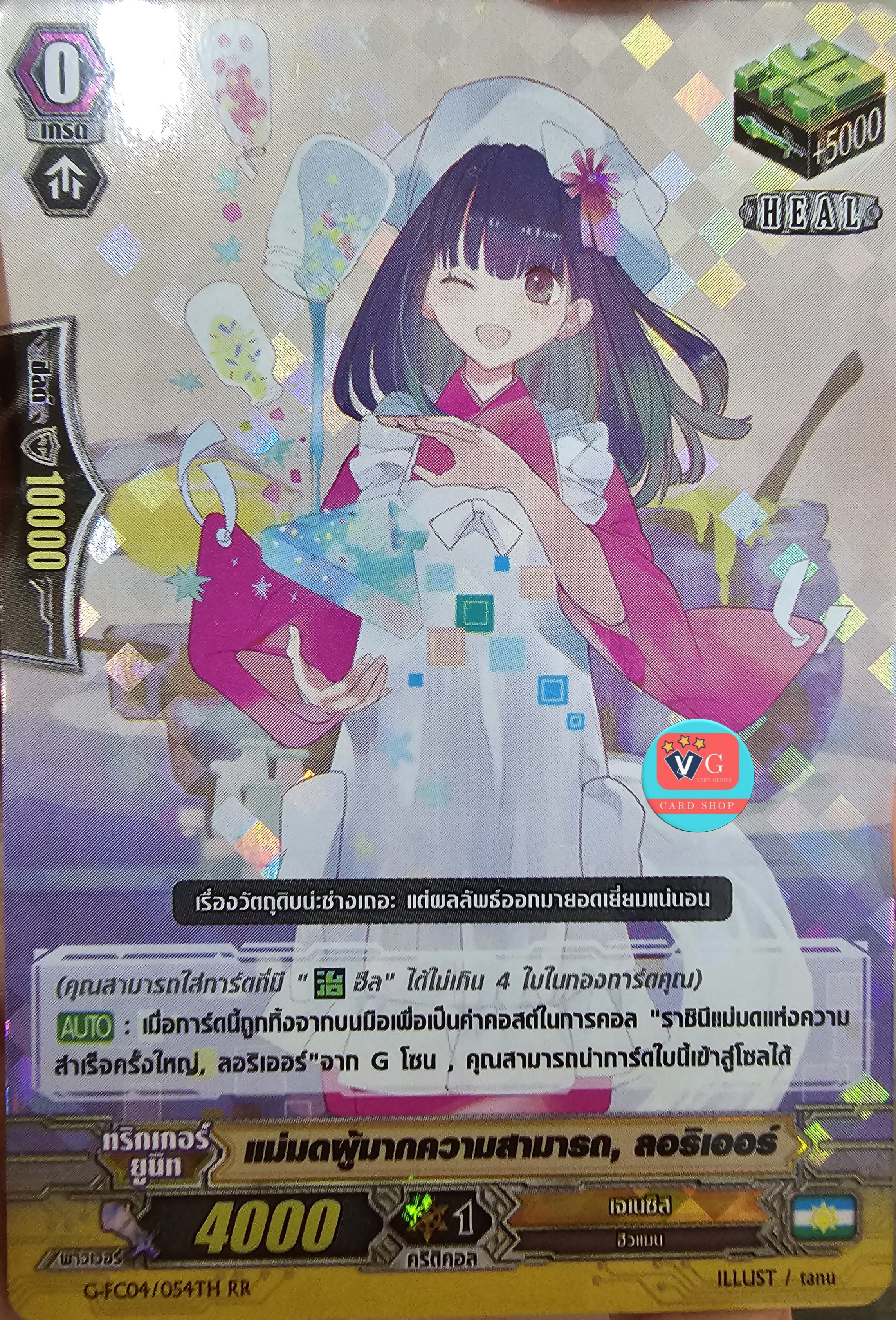 g-fc04 เจเนซิส แม่มดผู้มากความสามาถลอริเออร์