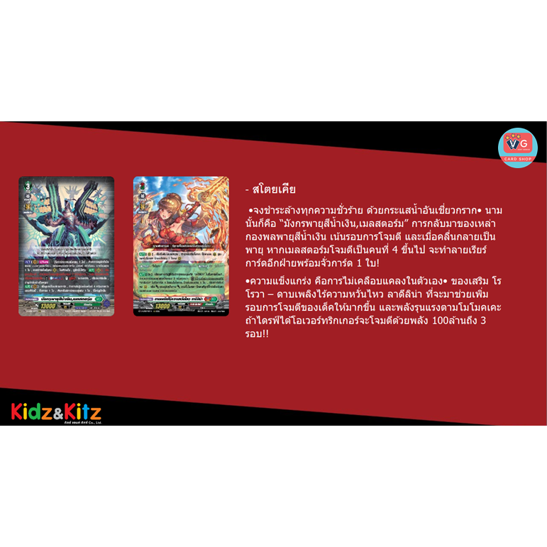 ส่ง11ธค. D-CP08 Minerva Rising ชุดเสริมแวนการ์ดโอเวอร์เดรส Vanguard Overdress