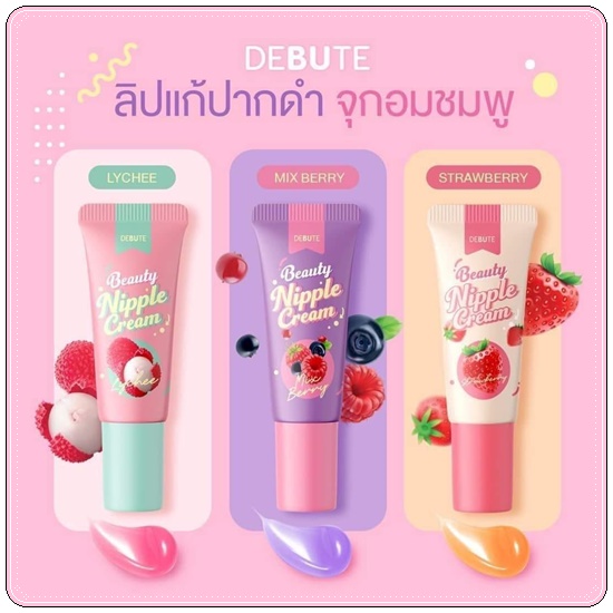 โคริโกะ เลดี้ นิปเปิ้ล ครีม Coriko Lady Nipple Cream