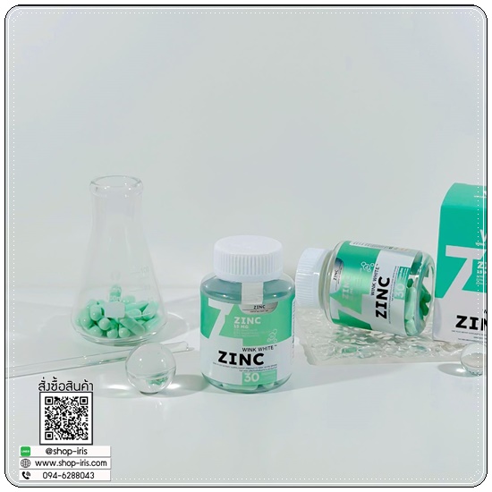 Zinc Wink White ซิงค์วิ้งไวท์ (1แถม1)