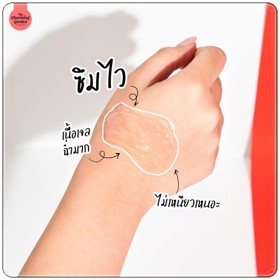 เจลกู้โทรมมะเขือเทศ Tomato Revitalizing Gel (ส่งฟรี)