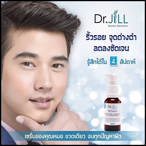 เซรั่ม Dr.JiLL G5 Essence Limited Edition 2 ขวด