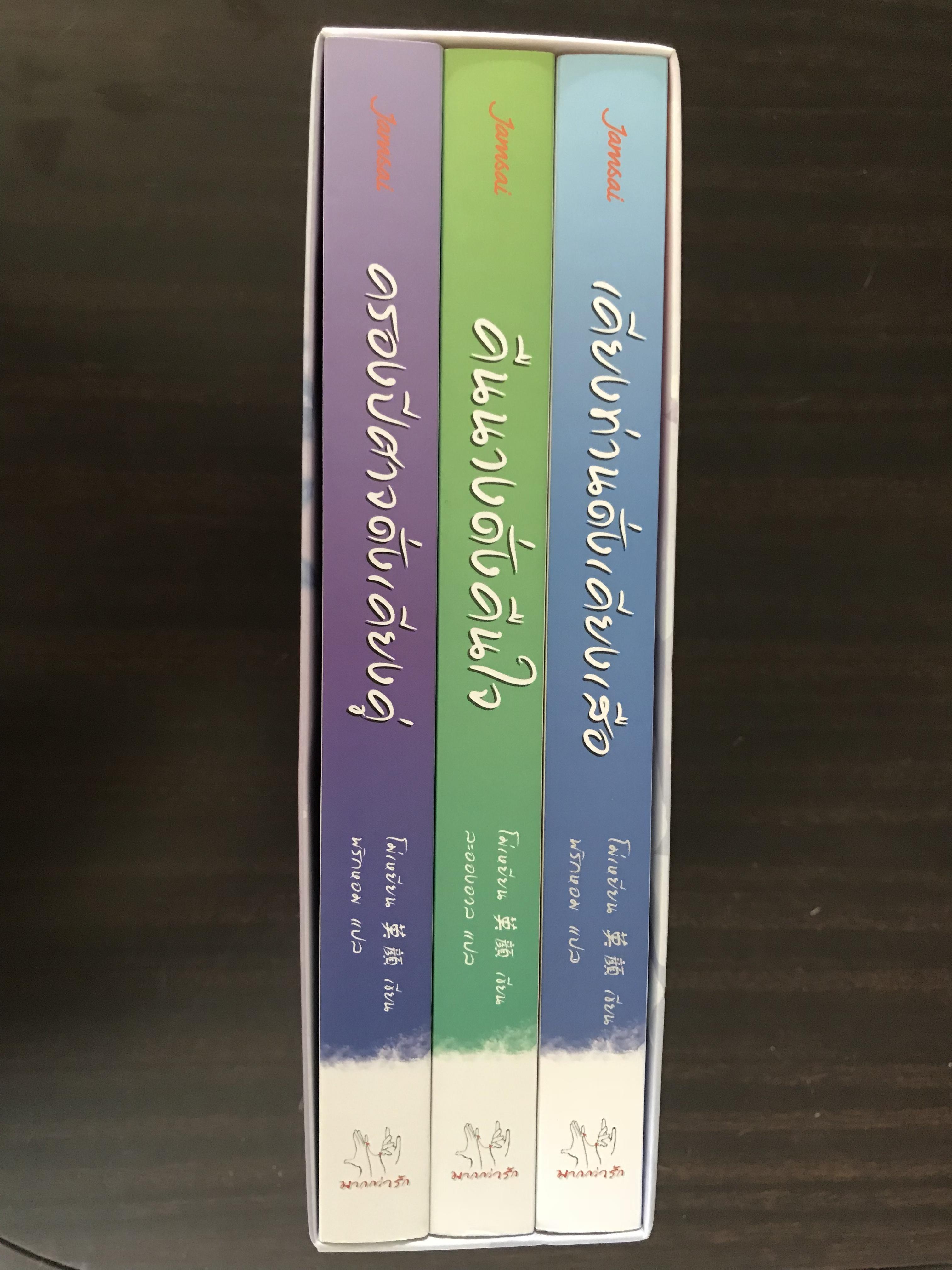 ชุดปีศาจอุ้มสม/โม่เหยียน(พร้อมBox)