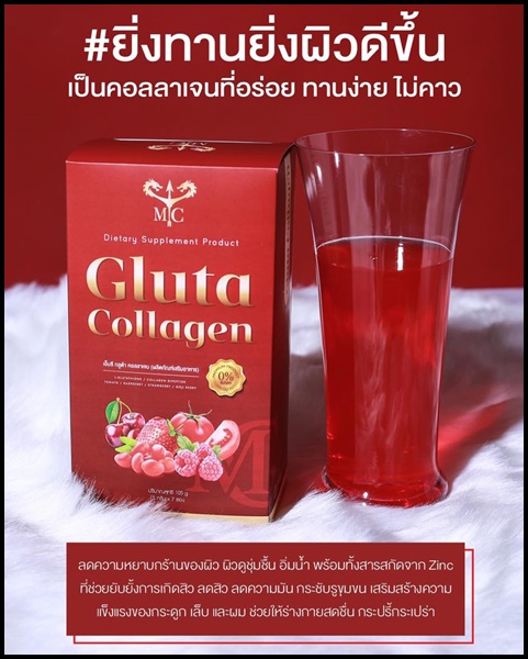 MC Gluta Collagen