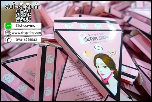 สติ๊กเกอร์หน้าเรียว Super Secret