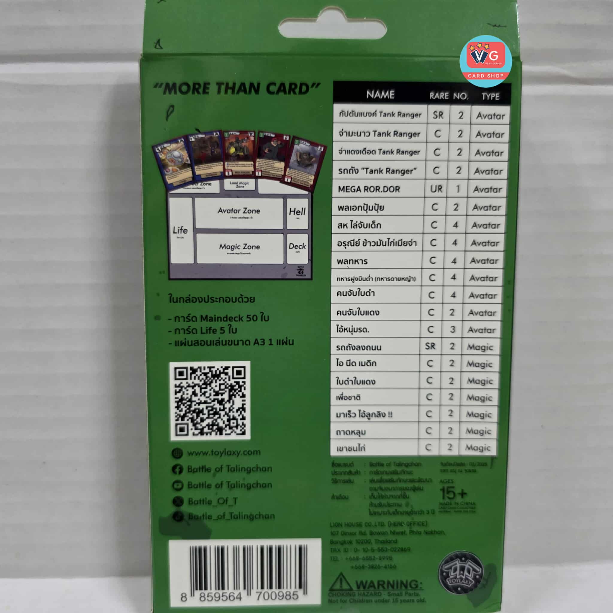 พร้อมส่ง Set StorageVG + Black clear sleeve + ซองคลุมเทพ + Starter Deck SD04 ทหารไก่ชนเขา Battle of Talingchan ตลิ่งชัน ชุดเริ่มต้น เล่นได้เลย