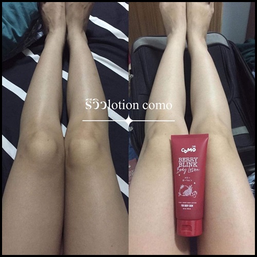 โคโมะ เบอร์รี่ บลิงค์ โลชั่นเบอร์รี่ Como Berry Blink Body Lotion
