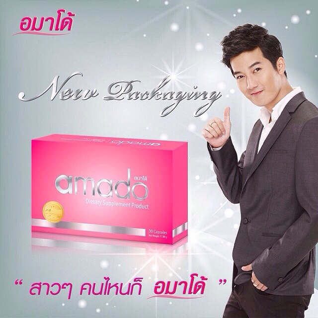 Amado อมาโด้กล่องสีชมพู