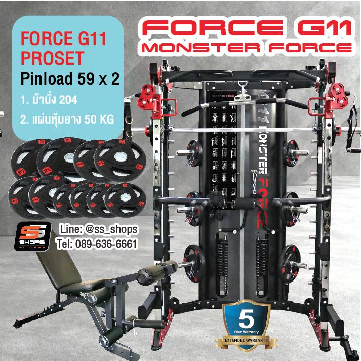 Jammer Arms แจมเมอร์ อาร์ม อุปกรณ์เสริมใช้กับ Smith Machine MONSTER FORCE G11 สมิทแมชชีนG11