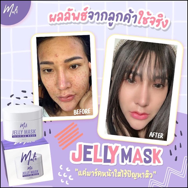 เจลลี่มาส์กมะลิ Malii Jelly Mask
