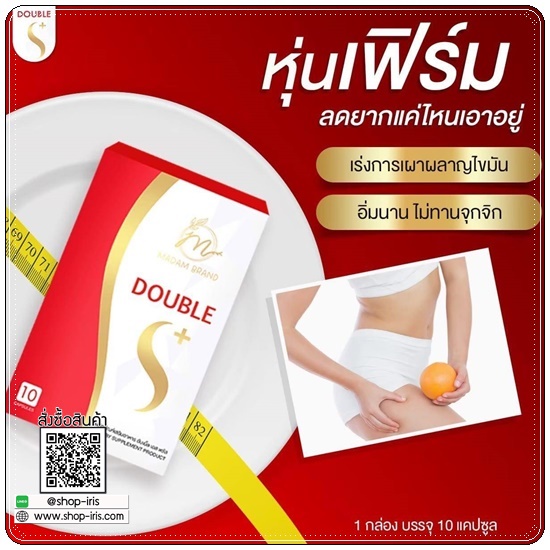 ยูเน่เอส Une'S ดับเบิ้ลเอส พลัส Madam Double S Plus (แพ็คเกจใหม่) 1แถม1