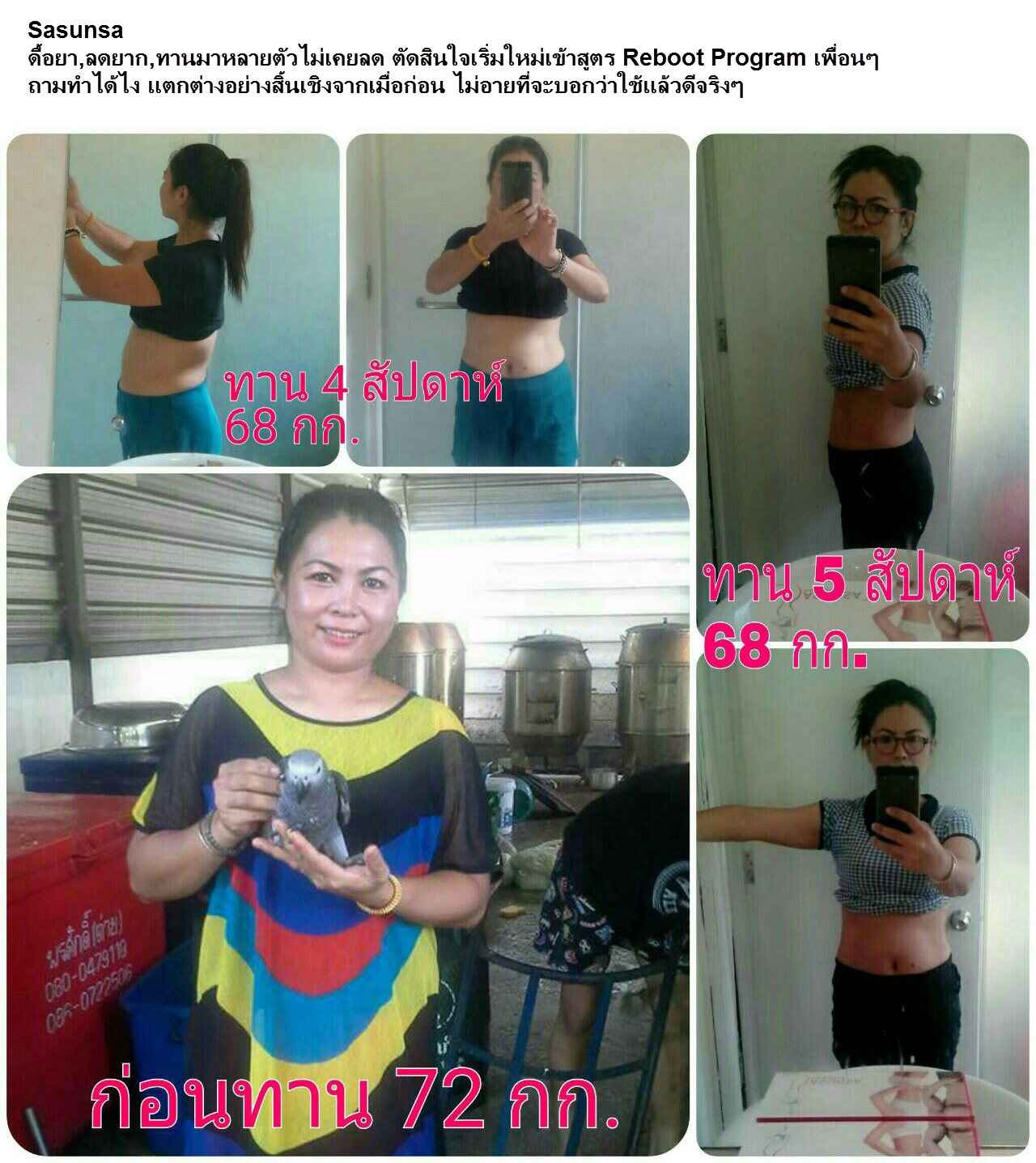 SASUNSA ซาซันซ่า ลดน้ำหนัก เซ็ตเดียวเอาอยู่