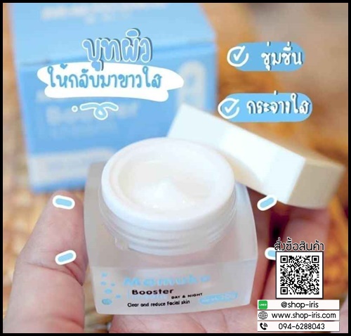 มามูโกะบูสเตอร์ ครีม Mamuko Booster Cream