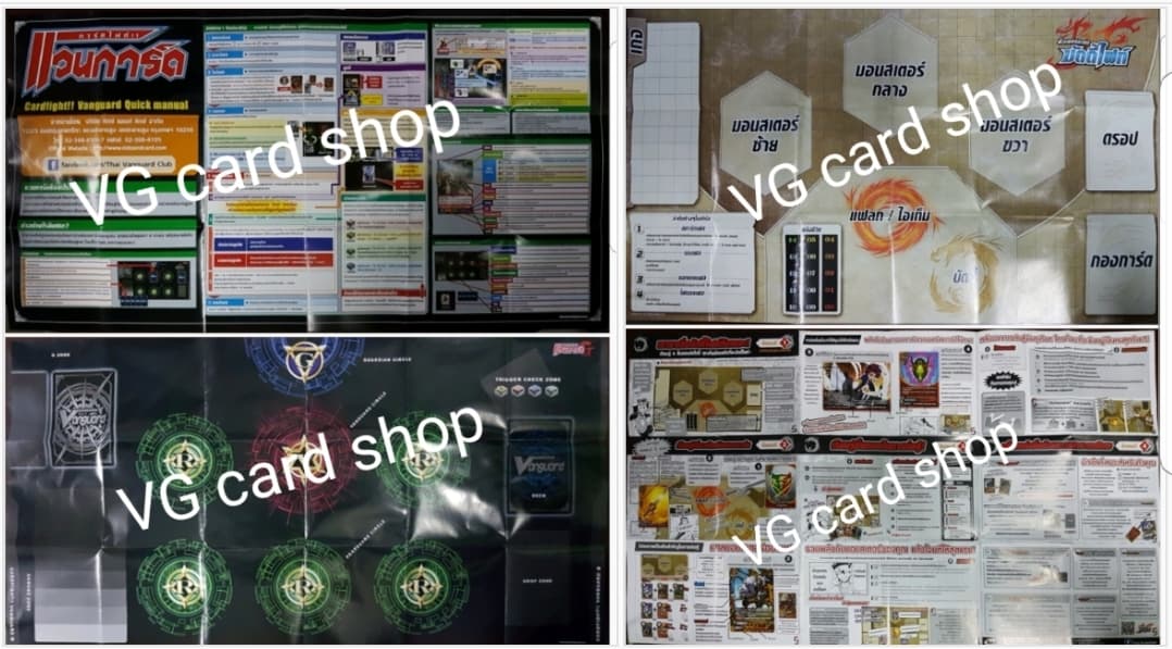 สนามกระดาษ แวนการ์ด บัดดี้ไฟท์ VG card shop