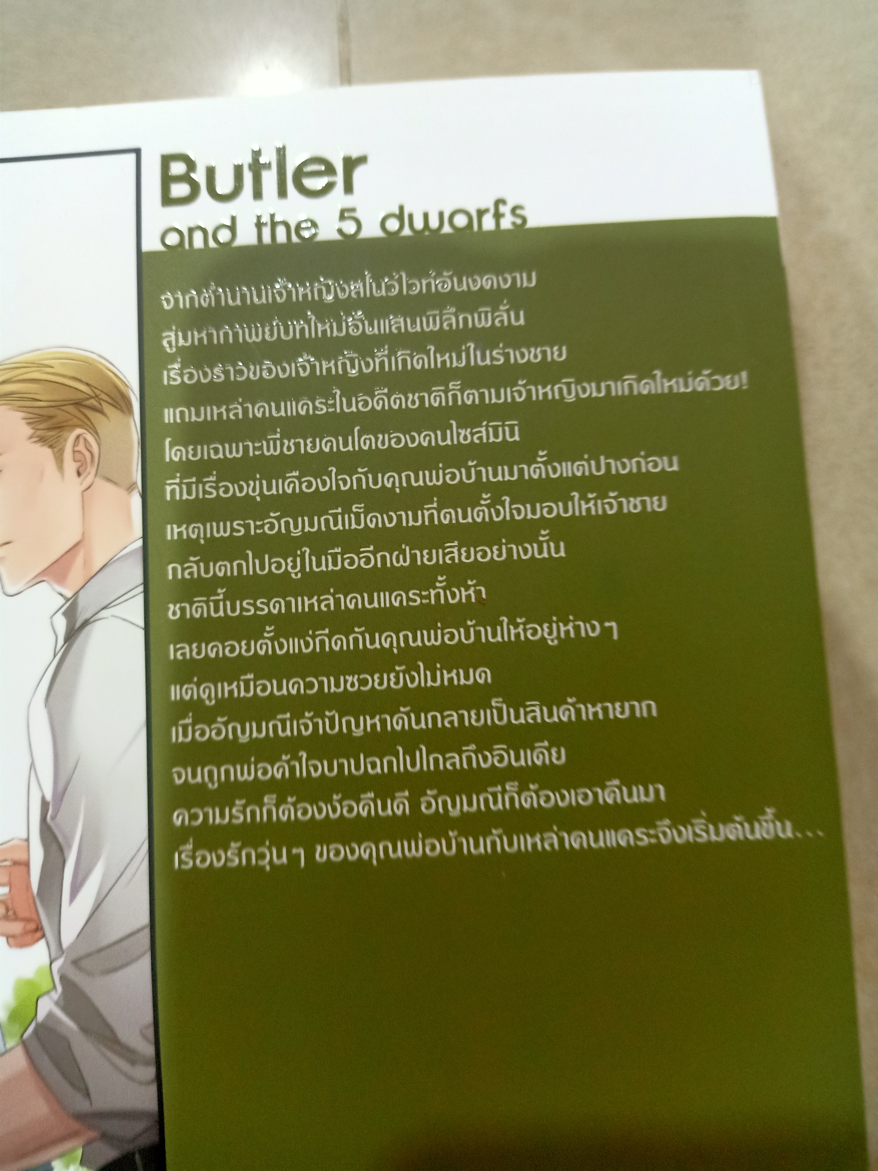 นิยาย 3 เล่ม