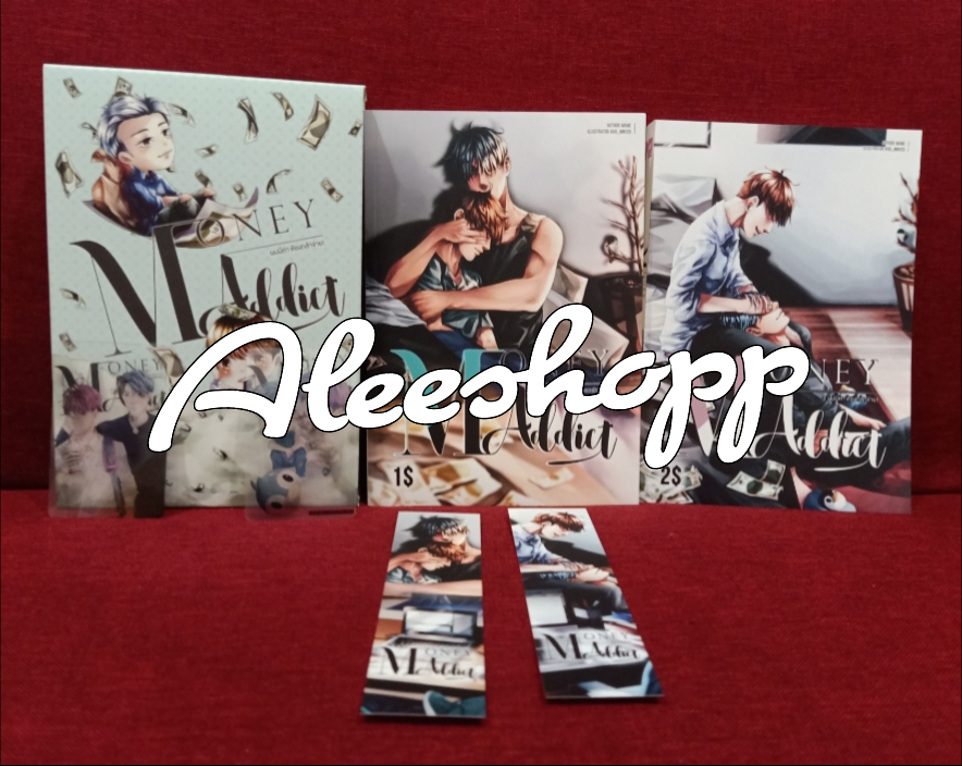 Boxset ผมมีค่าต้องกล้าจ่าย รอบจอง