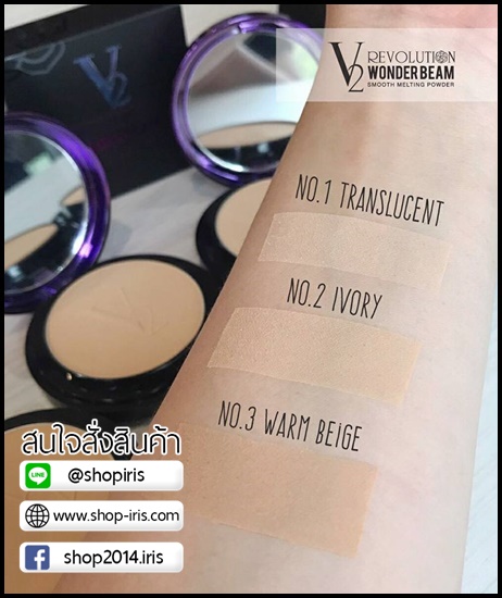 แป้ง V2 Wonder Beam Smooth Melting Powder SPF25 PA++ แป้งหน้าเด็ก