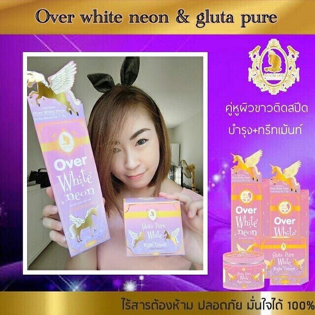 กลูต้าเพียว ทรีทเม้นผิวขาว (GLUTA PURE White Night Cream) ขนาด 100 g.
