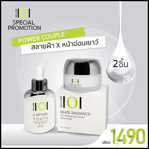 (โปรส่งฟรี) 101 WHITE RADIANCE ANTI-MELASMA ครีมวันโอวัน ลดฝ้า บำรุงผิว